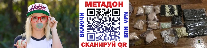 МЕТАДОН мёд  Будённовск 
